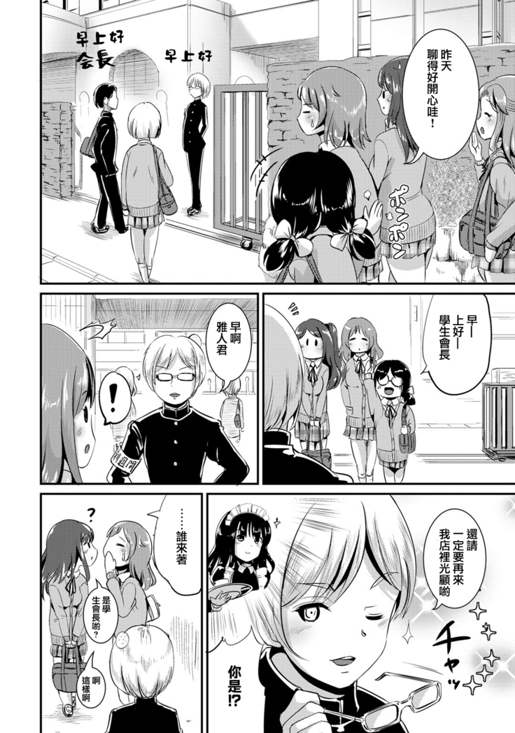 Hybrid Girlfriend Vol.1