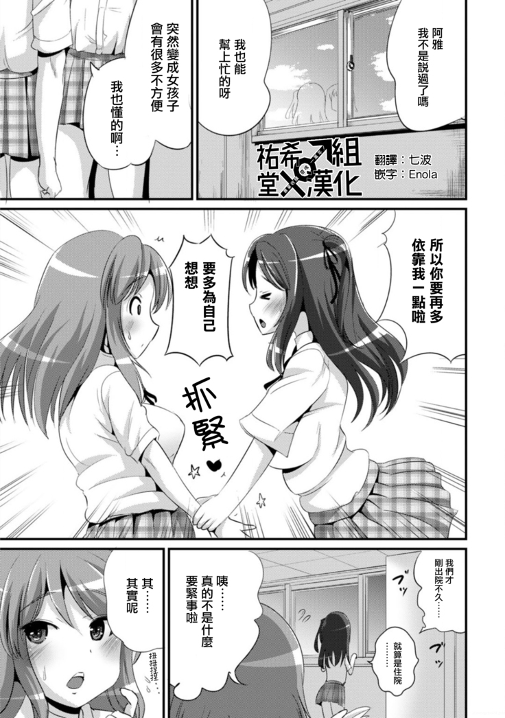Hybrid Girlfriend Vol.1