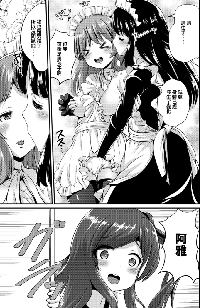 Hybrid Girlfriend Vol.1