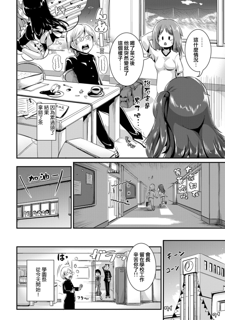 Hybrid Girlfriend Vol.1