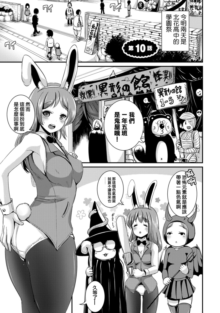 Hybrid Girlfriend Vol.1