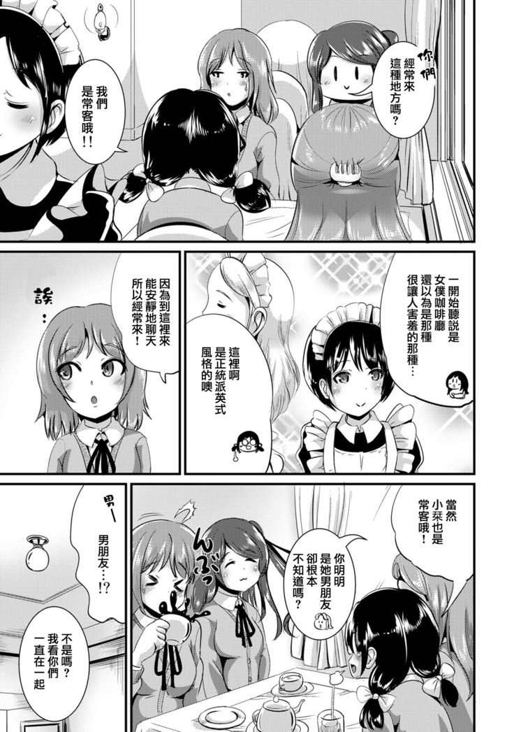 Hybrid Girlfriend Vol.1