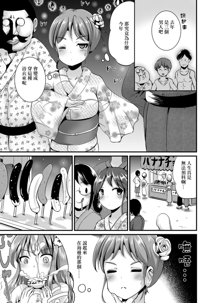 Hybrid Girlfriend Vol.1