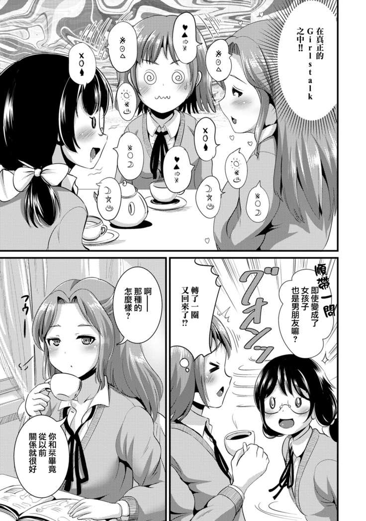 Hybrid Girlfriend Vol.1