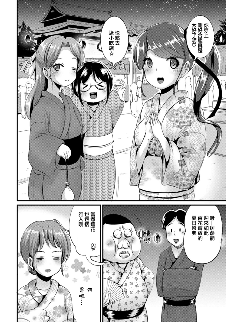 Hybrid Girlfriend Vol.1