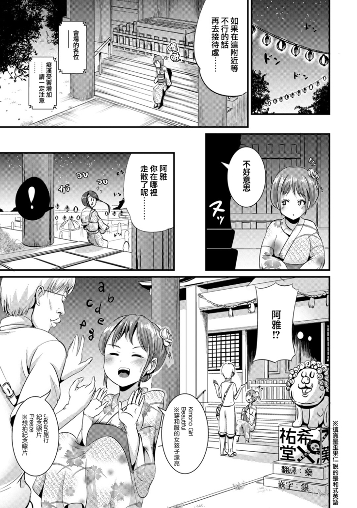 Hybrid Girlfriend Vol.1