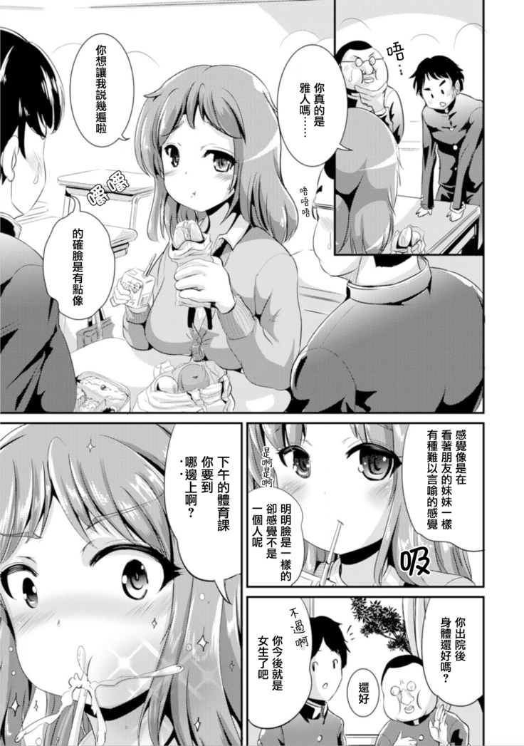 Hybrid Girlfriend Vol.1