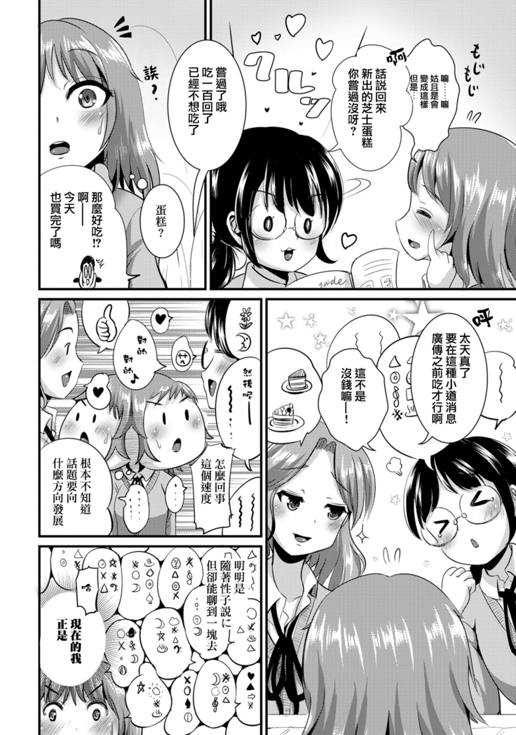 Hybrid Girlfriend Vol.1