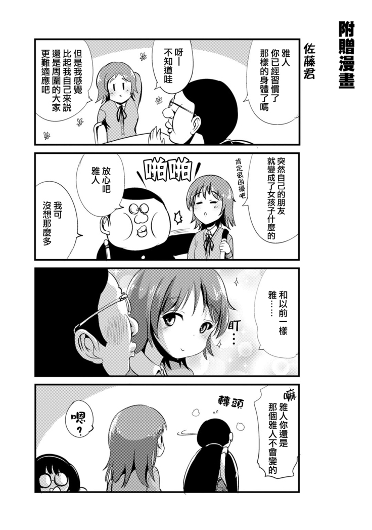 Hybrid Girlfriend Vol.1