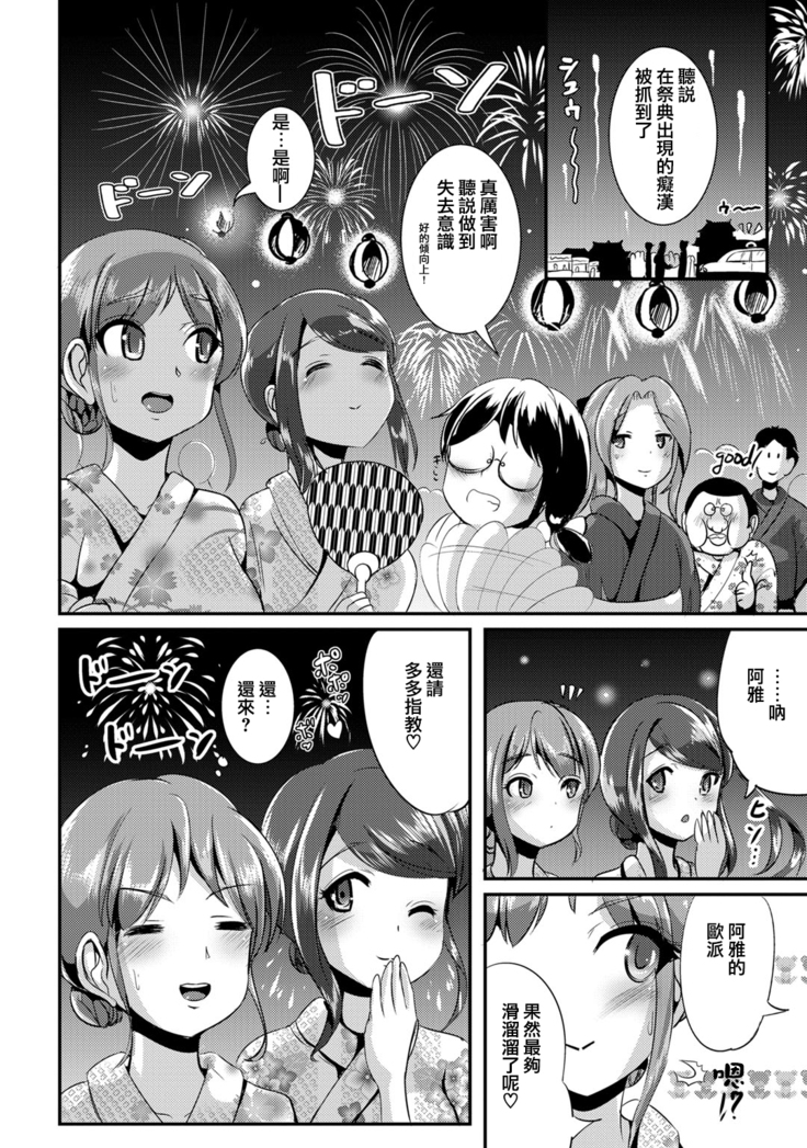 Hybrid Girlfriend Vol.1