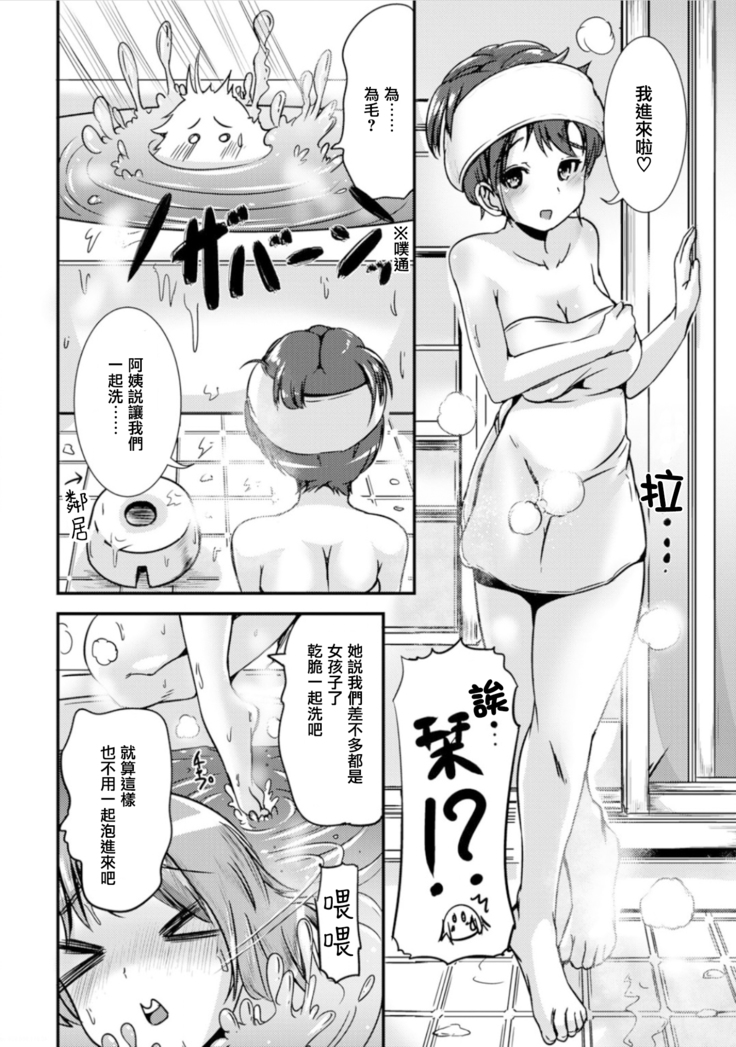 Hybrid Girlfriend Vol.1