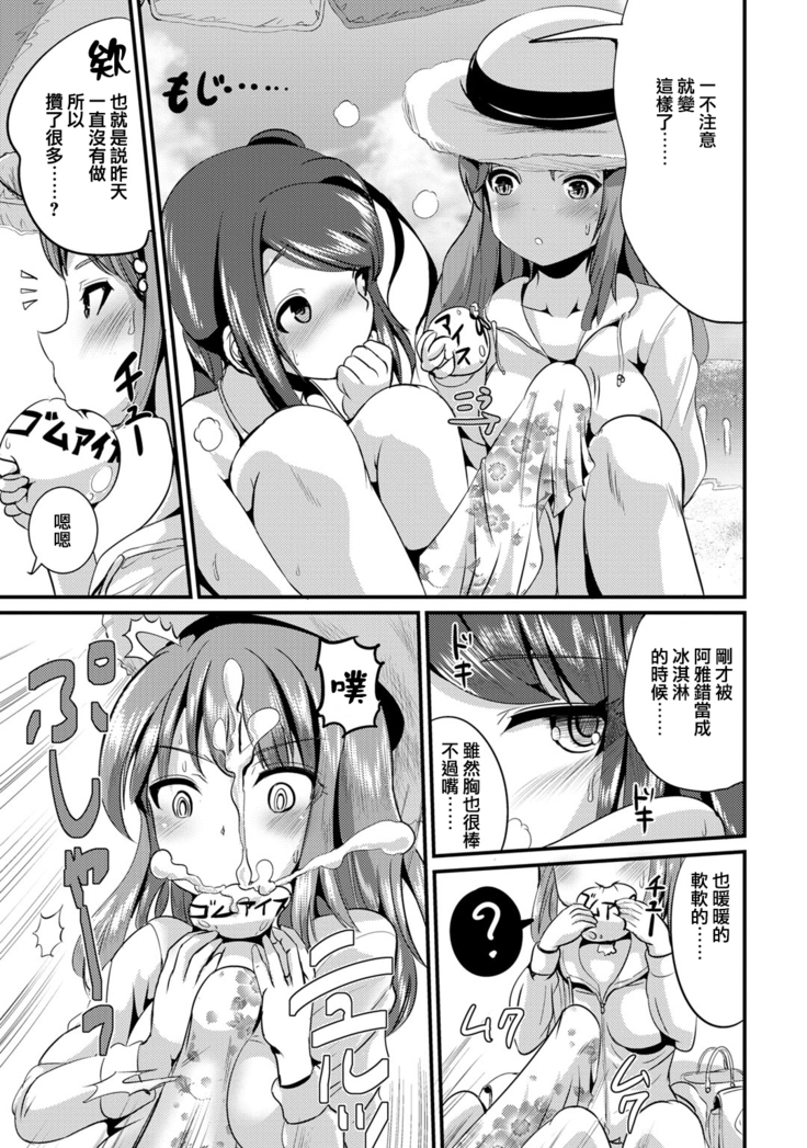 Hybrid Girlfriend Vol.1
