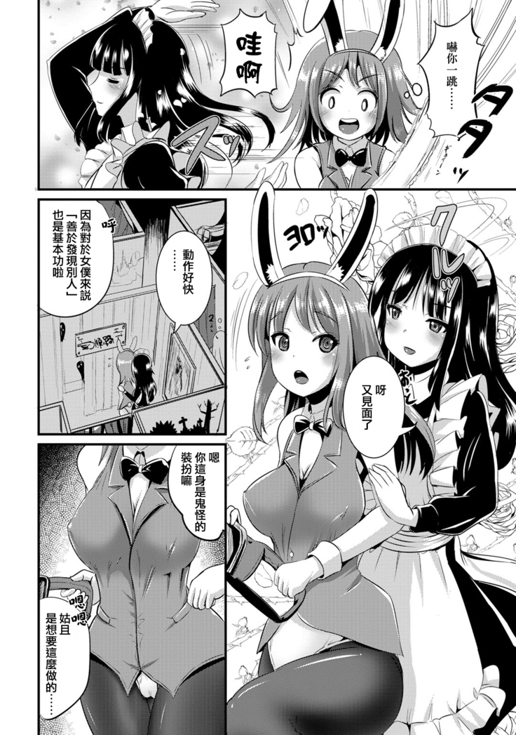Hybrid Girlfriend Vol.1