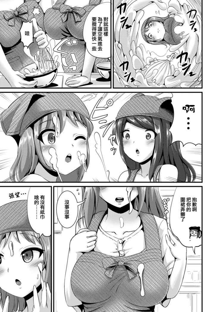 Hybrid Girlfriend Vol.1