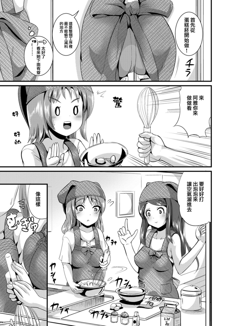Hybrid Girlfriend Vol.1