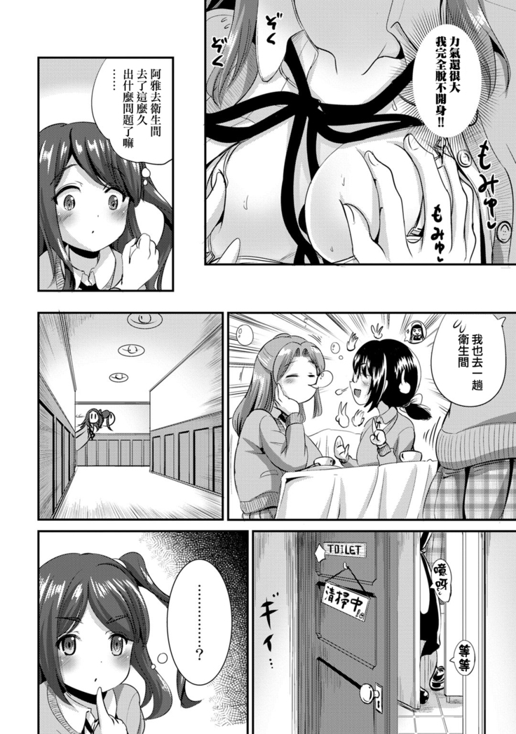 Hybrid Girlfriend Vol.1