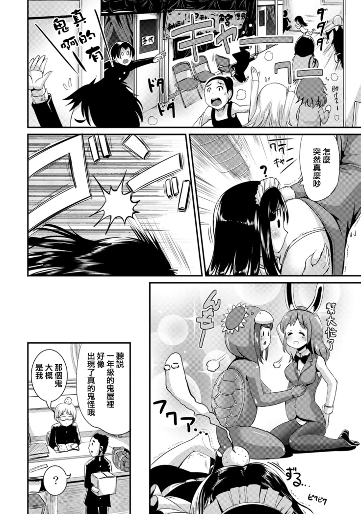 Hybrid Girlfriend Vol.1