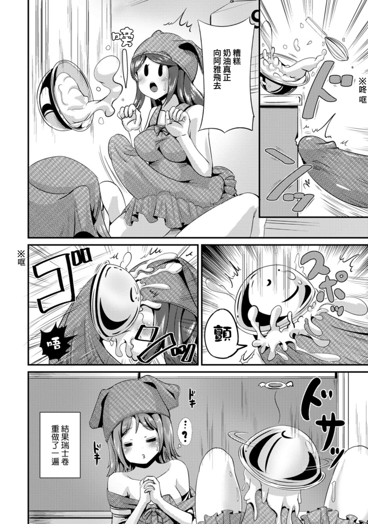 Hybrid Girlfriend Vol.1