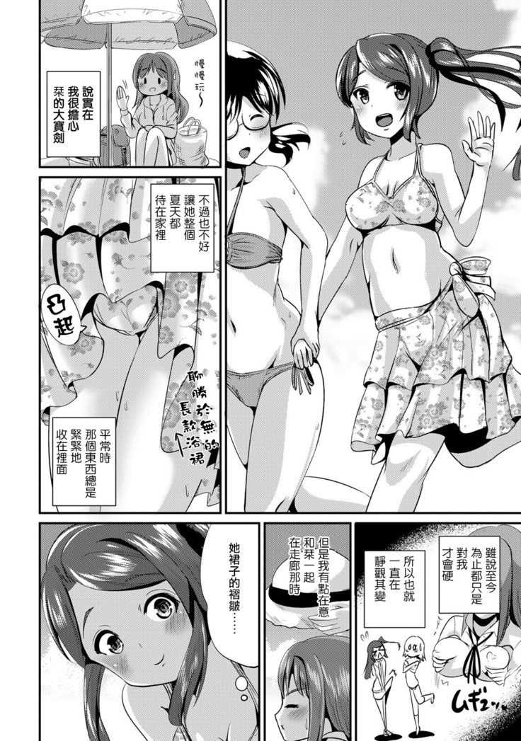 Hybrid Girlfriend Vol.1