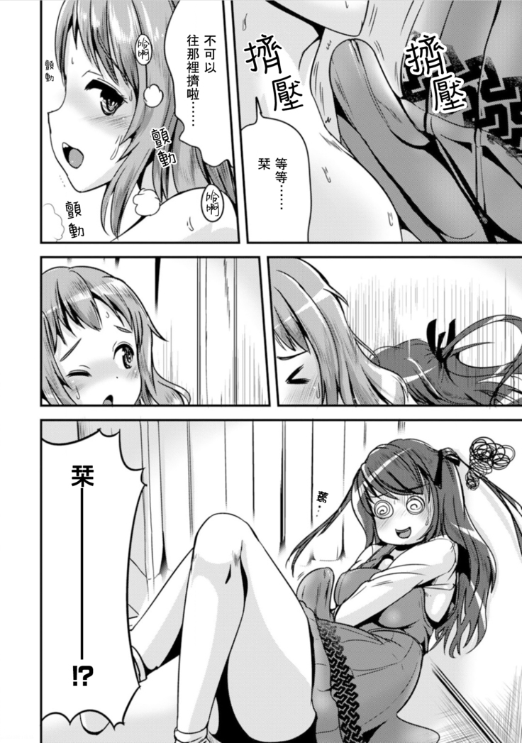 Hybrid Girlfriend Vol.1