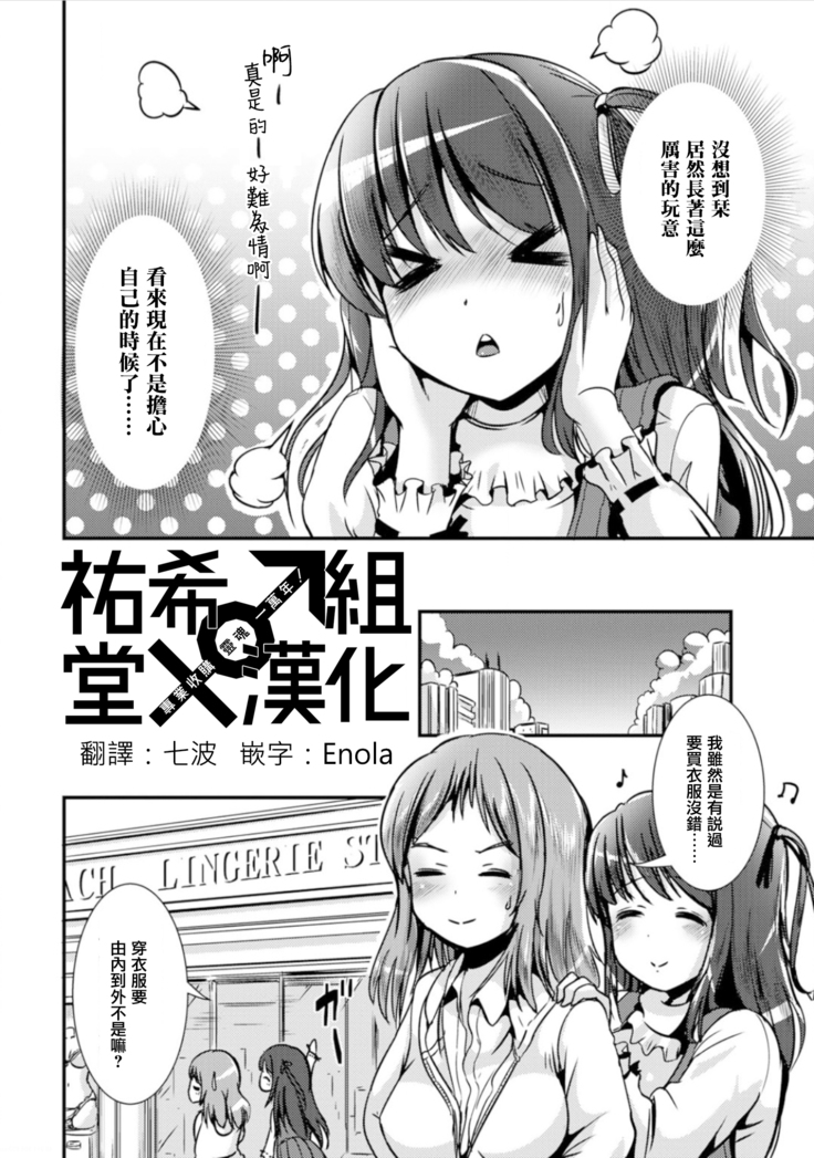 Hybrid Girlfriend Vol.1