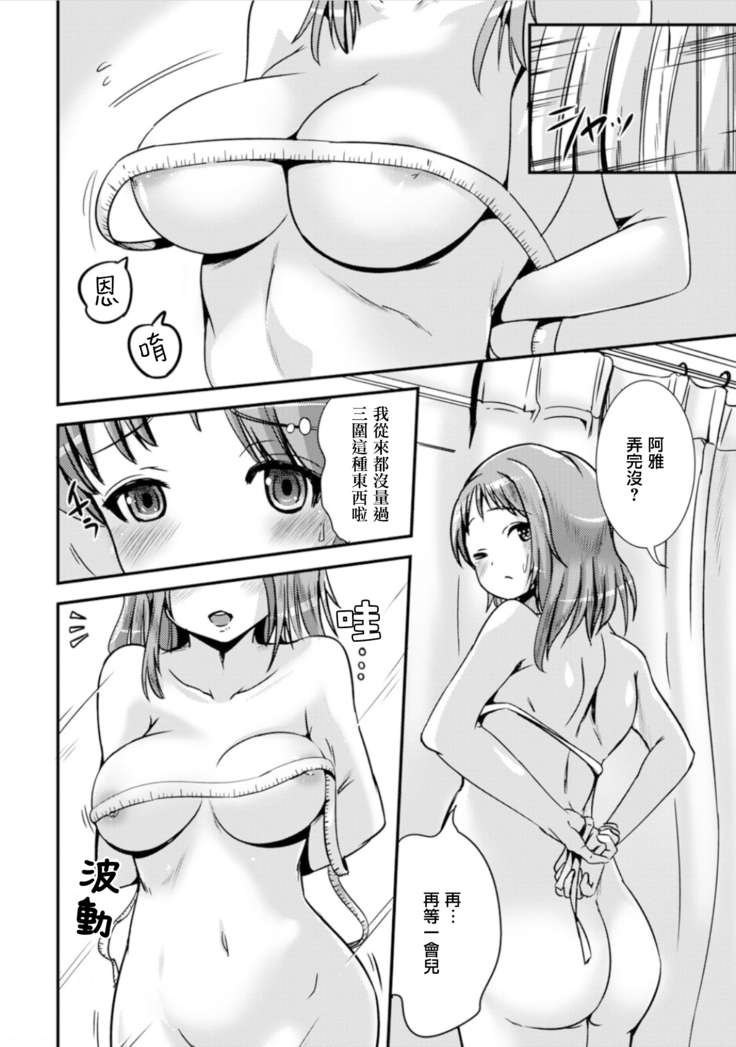 Hybrid Girlfriend Vol.1