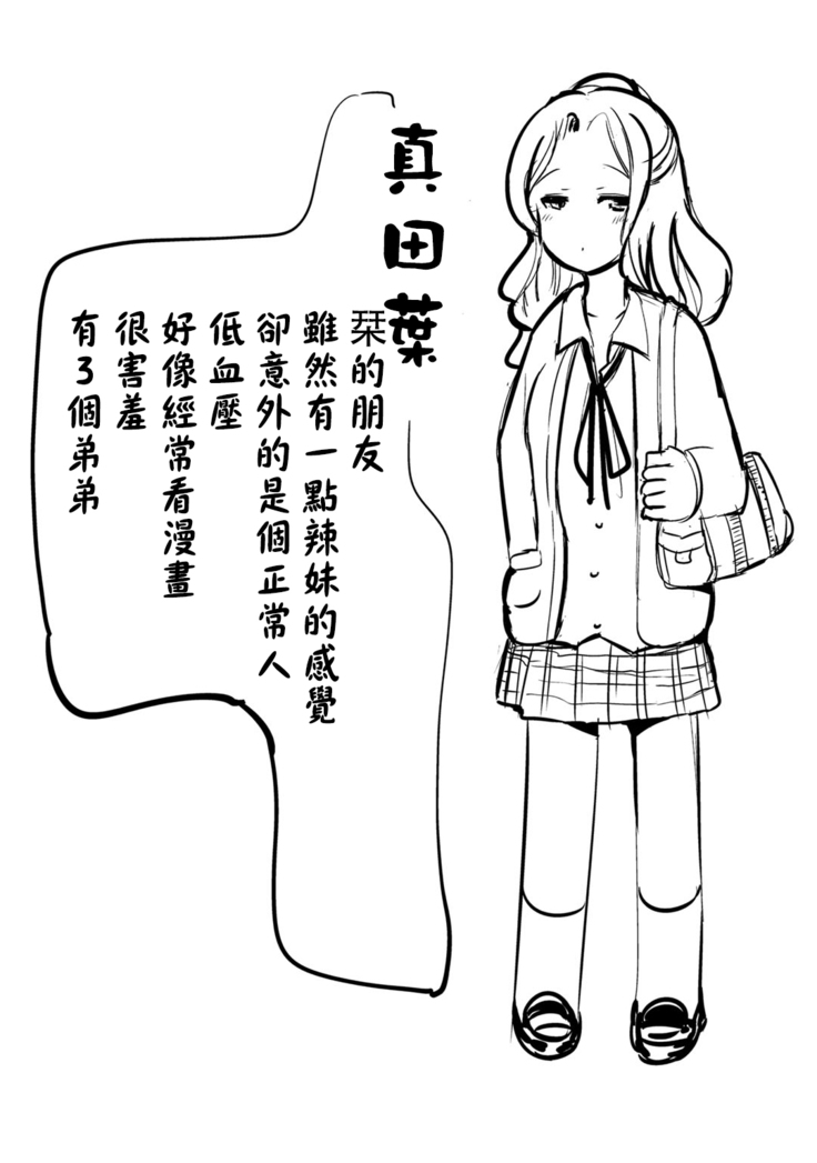 Hybrid Girlfriend Vol.1