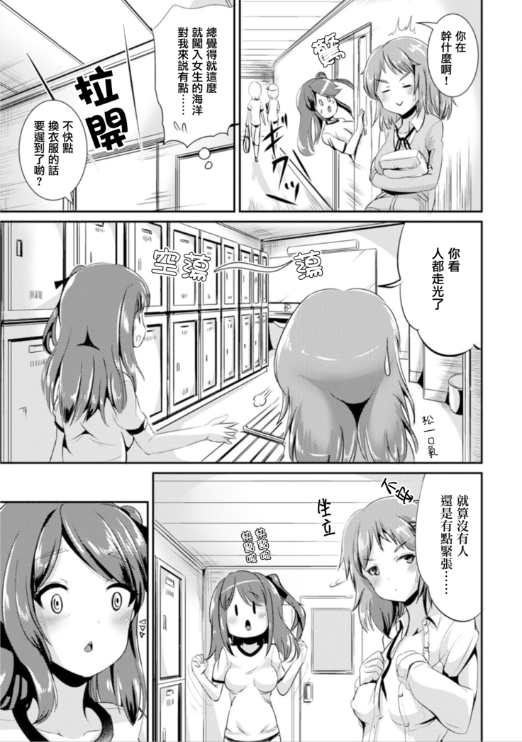 Hybrid Girlfriend Vol.1