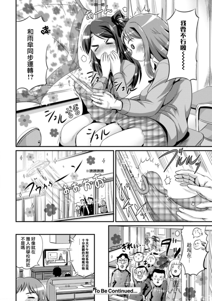 Hybrid Girlfriend Vol.1
