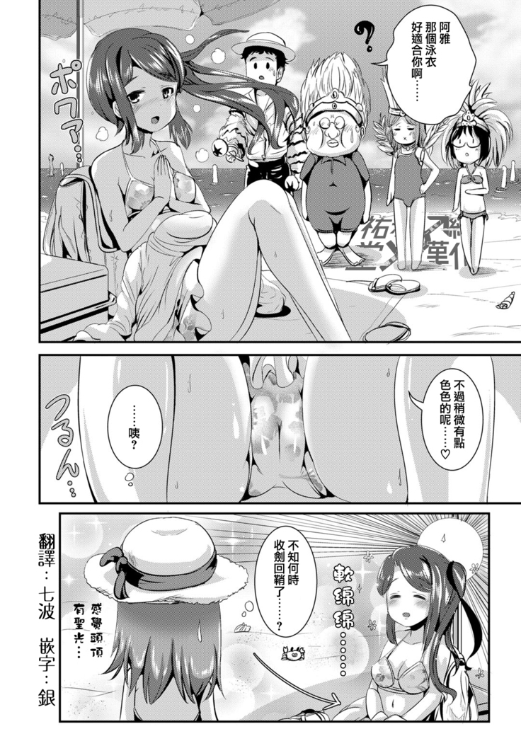 Hybrid Girlfriend Vol.1