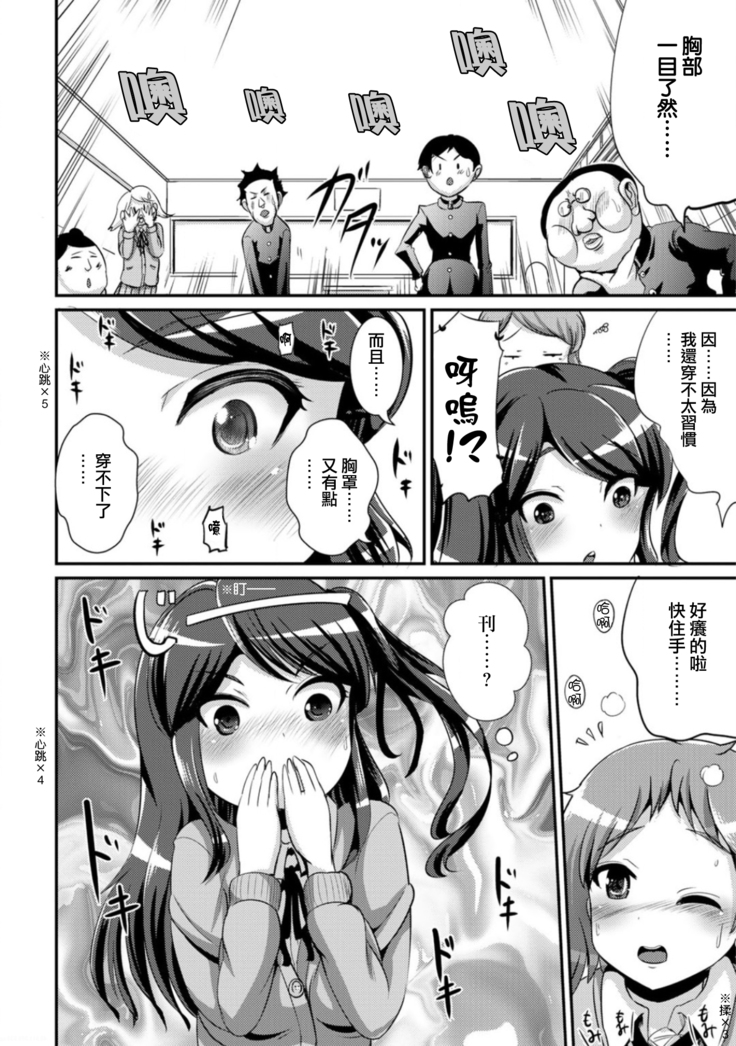 Hybrid Girlfriend Vol.1