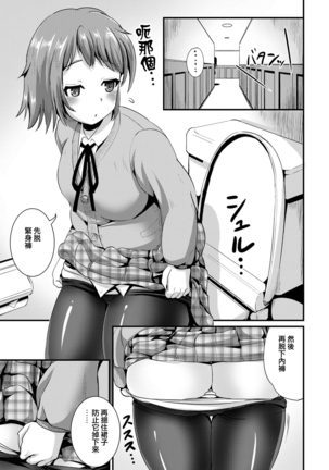 Hybrid Girlfriend Vol.1 Page #108