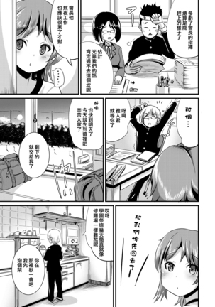 Hybrid Girlfriend Vol.1 Page #122