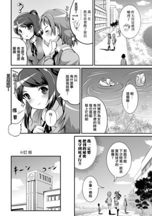 Hybrid Girlfriend Vol.1 Page #47