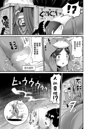 Hybrid Girlfriend Vol.1 Page #138