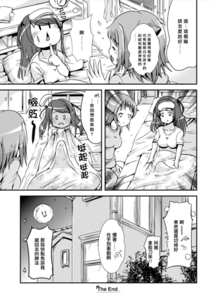 Hybrid Girlfriend Vol.1 Page #30