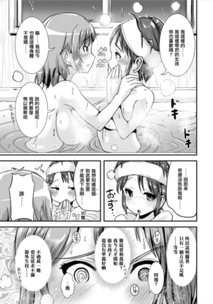 Hybrid Girlfriend Vol.1 Page #28