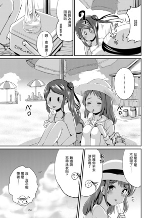 Hybrid Girlfriend Vol.1 Page #68