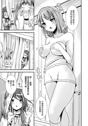 Hybrid Girlfriend Vol.1 Page #18