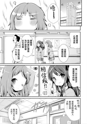 Hybrid Girlfriend Vol.1 Page #34