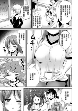 Hybrid Girlfriend Vol.1 Page #124