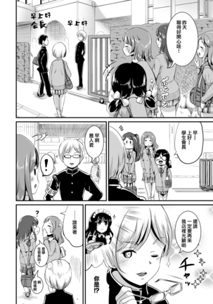 Hybrid Girlfriend Vol.1 Page #119
