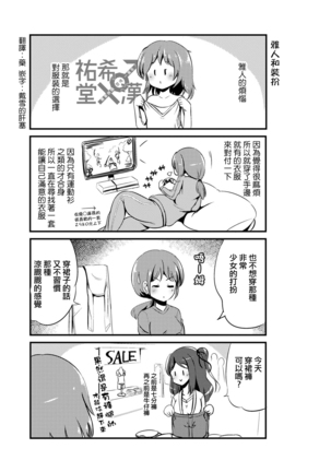 Hybrid Girlfriend Vol.1 Page #143