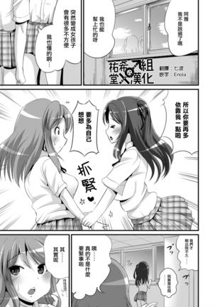 Hybrid Girlfriend Vol.1 Page #60