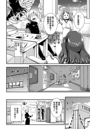 Hybrid Girlfriend Vol.1 Page #129