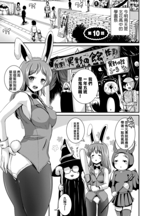 Hybrid Girlfriend Vol.1 Page #130