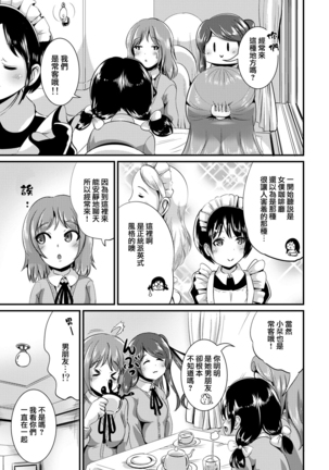 Hybrid Girlfriend Vol.1 Page #102