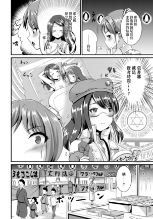 Hybrid Girlfriend Vol.1 Page #79