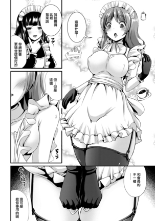 Hybrid Girlfriend Vol.1 Page #125