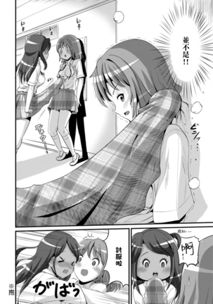 Hybrid Girlfriend Vol.1 Page #63